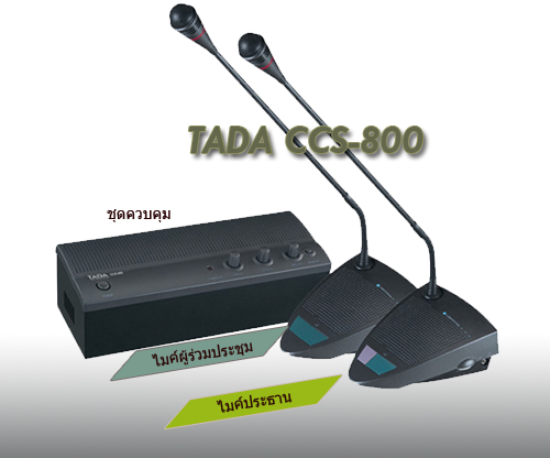 TADA TADA CCS 800A ไมค์ประธาน Wired Conference System Analog